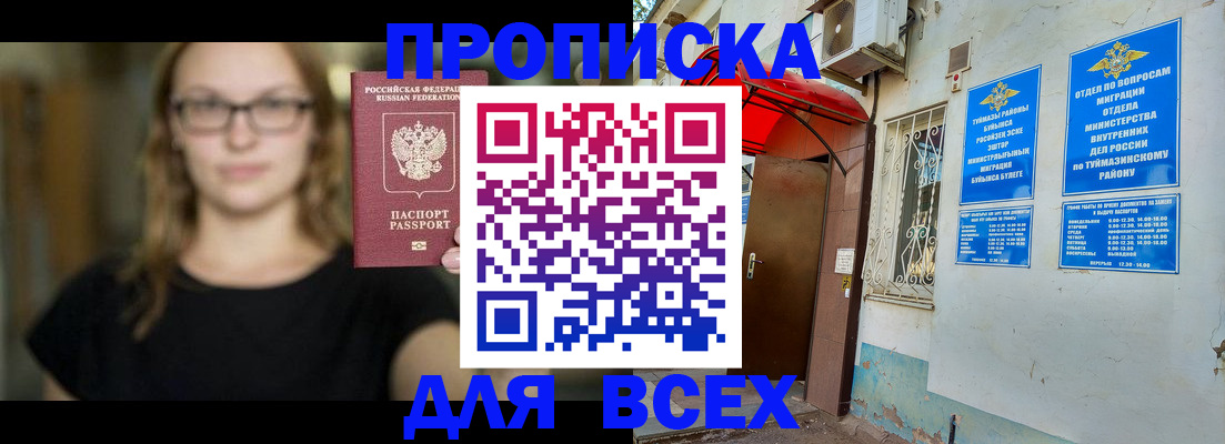прописка от собственника в Кодинске