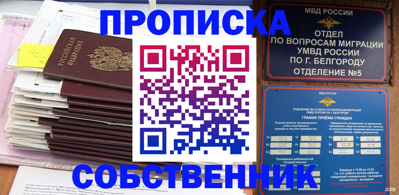 регистрация для дет. сада в Кодинске