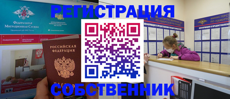 временная регистрация поиск в Кодинске