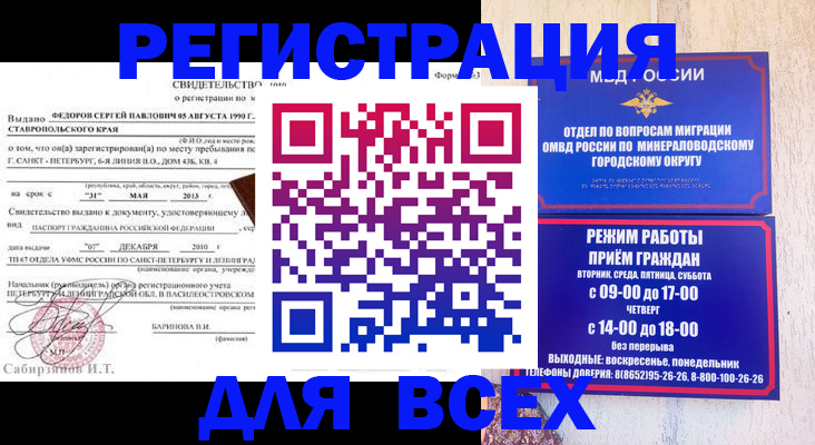 временная регистрация поиск в Кодинске